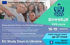Цьогорічна Єврошкола для українських студентів відбудеться у Вінниці