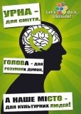 У Вінниці під час еко-акції планують встановити рекорд України - створити копію Вежі із пластикових пляшок