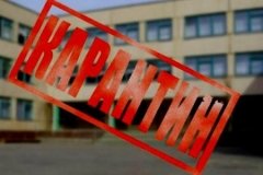 На Вінниччині дві школи закрили на карантин