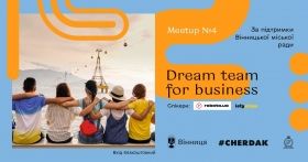 Успішний бізнес: у Вінниці проведуть безкоштовний тренінг Dream team for Business. Знaйти і не зaгубити