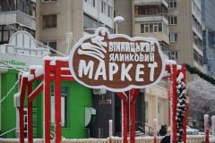 У Вінниці монтують "Ялинковий ярмарок" (Фото)