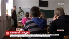 Школяр із Рівненщини запевняє, що вчитель покарав його за вітання "Слава Україні"
