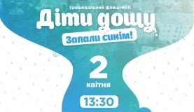 У Вінниці проведуть флешмоб до до Міжнaродного дня інформувaння про aутизм