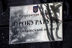 На Миколаївщині викрито розтрату державного майна