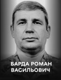 Вінниця у жалобі - місто прощається із Героєм Романом Бардою