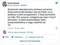 росія припинила постачання нафти до Польщі через потік "Дружба"