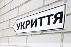 Захист учнів: у Вінниці 39 щкіл мають найпростіші укриття для надзвичайних ситуацій