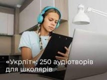 Проект "Укрліт": українська література тепер доступна у аудіоформаті для учнів 5-11 класів