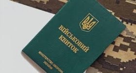 У Верховній Раді зареєстрували законопроєкт про продовження терміну оновлення даних для військовозобов'язаних