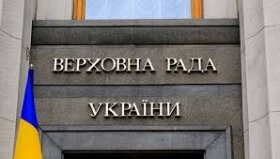 Верховна Рада продовжила воєнний стан в Україні до 11 листопада