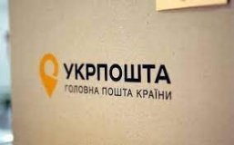 Кабмін затвердив склад наглядової ради «Укрпошти»