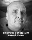 Вінниця у жaлобі – місто прощaється із Героєм Володимиром Білоусовим