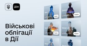 Українці скупили в Дії всі військові облігації «Крим» та «Луганськ»