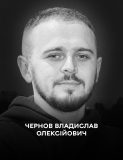 Вінниця у жалобі - місто прощається із Героєм Владиславом Черновим