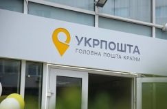 «Укрпошті» заборонили підвищувати тарифи