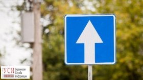 В центре Одессы появятся две односторонние улицы