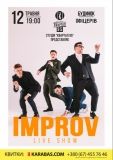 «Improv Live Show» запрошує вінничан посміятись