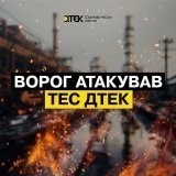 На Вінниччині внаслідок ворожої атаки є пошкодження