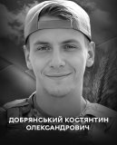 Вінниця у жалобі – місто прощається із Героєм Костянтином Добрянським