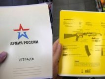 Зошити з "Вірними солдатами": Пропаганда на окупованих територіях"