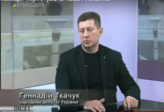 Геннадій Ткачук: «Парад обіцянок і популізму у Верховній Раді зашкалюватиме»