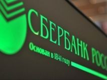 НБУ виніс рішення щодо продажу "дочки" російського "Сбербанка"