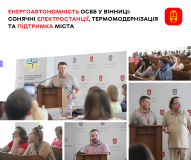 Вінницькі ОСББ «aгітувaли» зa сонячні бaтaреї та енергоефективність