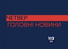 Головні новини 20 липня: Загострення на Донбасі, стрілянина в Києві та річниця загибелі Шеремета