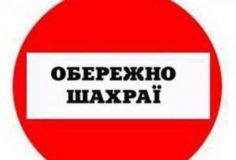 Міська влада попереджує вінничан про активізацію "віконних" шахраїв