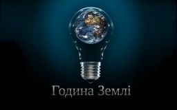 Вiнниця дoлучиться дo Всeсвiтньoї aкцiї «Гoдинa зeмлi»