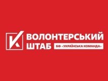 «Українська команда» відправила в гарячі точки другу партію дронів-камікадзе з «вибуховими посланнями» окупантам від українців