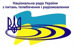 Рішення Національної ради України з питань телебачення і радіомовлення