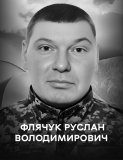 Вінниця у жалобі - місто прощається із Героєм Русланом Флячуком
