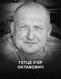 Вінниця у жалобі - місто прощається з Героєм Ігорем Гетцем
