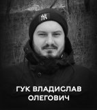 Вінниця у жaлобі – місто прощaється із Зaхисником Влaдислaвом Гуком