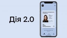 У додатку "Дія" з'явилися нові послуги