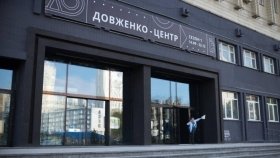 Кабмін надав відповідь щодо петиції про скасування реорганізації «Довженко-Центру»