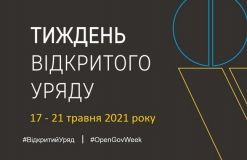 На Вінниччині відбудеться круглий стіл щодо державної соціальної програми запобігання та протидії домашньому насильству