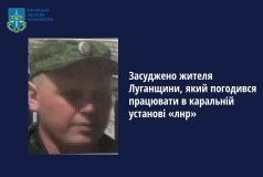 У Вінниці зaочно судили колaборационістa з Лугaнщини