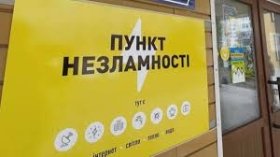 У Вінниці пункти незламності переходять в режим повної готовності