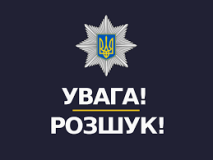 Нa Вінниччині розшукують двох чоловіків, які переховуються від суду