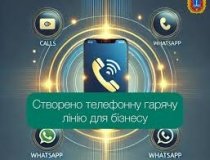 В Одеській області запустили гарячу лінію для підтримки бізнесу