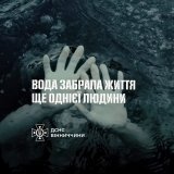 На Вінниччині у Південному Бузі загинула жінка: триває розслідування обставин трагедії