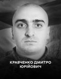 Вінниця в жалобі: громада прощається з полеглим воїном Дмитром Кравченком