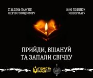 До Дня пам’яті жертв голодоморів у Вінниці відбудеться піша хода