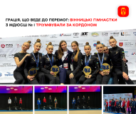 Гімнастки з Вінниці вибороли сім медалей на міжнародному турнірі у Польщі