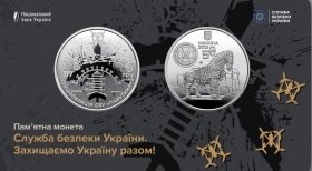 НБУ випустив пам’ятну монету, присвячену СБУ та спецоперації “Павутина”