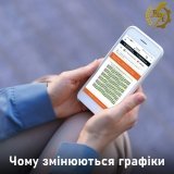 Від чого залежать зміни у графіках погодинних відключень електроенергії на Вінниччині