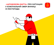 Масована атака на енергетику: У Вінниці діють аварійні відключення, але комунальники тримають стрій