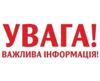 На Вінниччині 19 травня проведуть плановий вибух у кар’єрі: мешканців закликають зберігати спокій